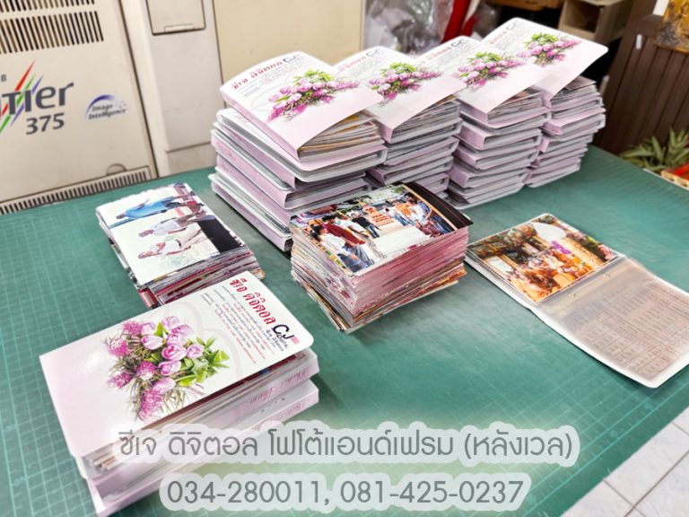 ล้างรูป อัดรูป ขนาด 4x6 นิ้ว พร้อมใส่อัลบั้ม